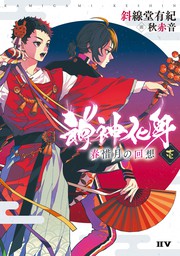 斜線堂 有紀 文芸 小説 ライトノベル の作品一覧 電子書籍無料試し読みならbook Walker