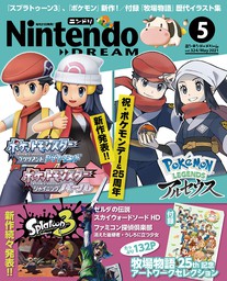 Nintendo DREAM 2021年05月号 - ゲーム NintendoDREAM編集部：電子書籍