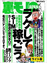 ラクして稼ごう マンガ ホームレスだって美人風俗嬢と結婚できるんです 石垣島の出稼ぎキャバ嬢をナンパする 裏モノｊａｐａｎ 実用 鉄人社編集部 電子書籍試し読み無料 Book Walker