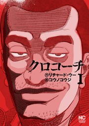 漫画ゴラク マンガ の電子書籍無料試し読みならbook Walker