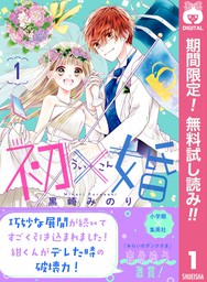 りぼん マンガ の電子書籍無料試し読みならbook Walker