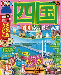 まっぷる 実用 の作品一覧 電子書籍無料試し読みならbook Walker