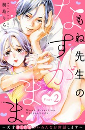 世界の端っことあんずジャム １ マンガ 漫画 桐島りら デザート 電子書籍試し読み無料 Book Walker