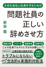 プチ レトル 実用 文芸 小説 の作品一覧 電子書籍無料試し読みならbook Walker