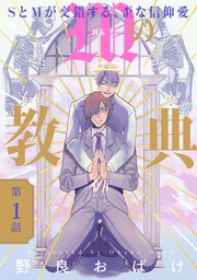 野良おばけ マンガ の作品一覧 電子書籍無料試し読みならbook Walker