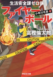 早雲の軍配者 1巻 マンガ 漫画 富樫倫太郎 ちさかあや マッグガーデンコミックスbeat Sシリーズ 電子書籍試し読み無料 Book Walker