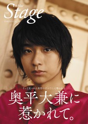 A-blue THE Stage 電子書籍限定版「橋本祥平ver.」 - 実用 A-blue THE