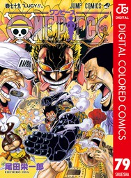 One Piece カラー版 79 マンガ 漫画 尾田栄一郎 ジャンプコミックスdigital 電子書籍試し読み無料 Book Walker
