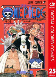 One Piece カラー版 93 マンガ 漫画 尾田栄一郎 ジャンプコミックスdigital 電子書籍試し読み無料 Book Walker