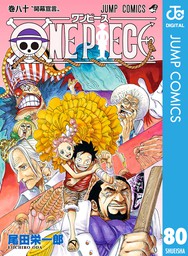 最新刊 One Piece モノクロ版 102 マンガ 漫画 尾田栄一郎 ジャンプコミックスdigital 電子書籍ストア Book Walker