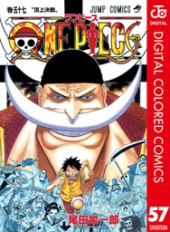 One Piece カラー版 57 マンガ 漫画 尾田栄一郎 ジャンプコミックスdigital 電子書籍試し読み無料 Book Walker