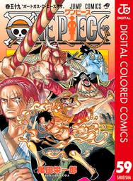 One Piece カラー版 59 マンガ 漫画 尾田栄一郎 ジャンプコミックスdigital 電子書籍試し読み無料 Book Walker