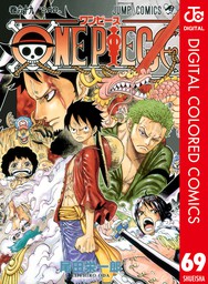One Piece カラー版 69 マンガ 漫画 尾田栄一郎 ジャンプコミックスdigital 電子書籍試し読み無料 Book Walker