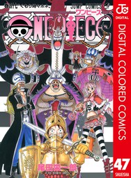 One Piece カラー版 87 マンガ 漫画 尾田栄一郎 ジャンプコミックスdigital 電子書籍試し読み無料 Book Walker