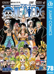 One Piece モノクロ版 78 マンガ 漫画 尾田栄一郎 ジャンプコミックスdigital 電子書籍試し読み無料 Book Walker