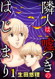 ご近所の悪いうわさシリーズ マンガ の作品一覧 電子書籍無料試し読みならbook Walker