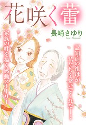 ご近所の悪いうわさシリーズ マンガ の作品一覧 電子書籍無料試し読みならbook Walker