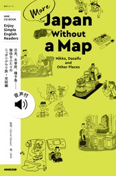 【音声DL付】NHK Enjoy Simple English Readers　More Japan Without a Map　Nikko， Dazaifu and Other Places