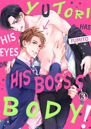 Yutori Has His Eye on His Boss' Body  3