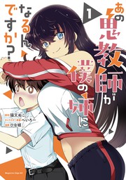 少年マガジンエッジ マンガ の作品一覧 電子書籍無料試し読みならbook Walker