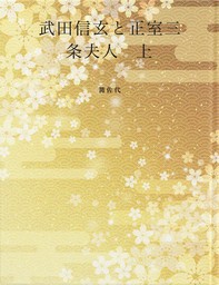 cks Distribution 文芸 小説 実用 の作品一覧 電子書籍無料試し読みならbook Walker