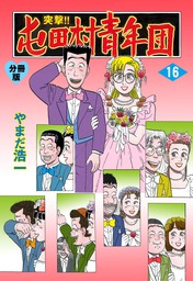 飯盛り侍 1 マンガ 漫画 井川公彦 やまだ浩一 アクションコミックス 電子書籍試し読み無料 Book Walker