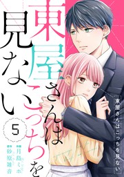 離婚予定日 極上社長は契約妻を甘く堕とす ライトノベル ラノベ 砂原雑音 さばるどろ ベリーズ文庫 電子書籍試し読み無料 Book Walker