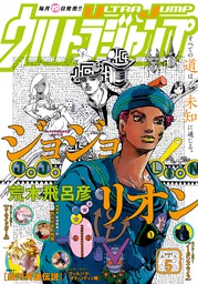 マンガ雑誌 の電子書籍無料試し読みならbook Walker