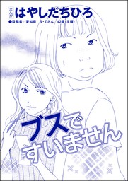 話 連載 完結 500日を生きた天使 分冊版 話 連載 マンガ さがわ蓮 中村美幸 ストーリーな女たち 電子書籍ストア Book Walker