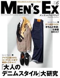 MEN'S EX 2021年6月号