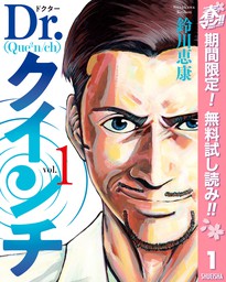 グランドジャンプ 鈴川恵康 マンガ の電子書籍無料試し読みならbook Walker