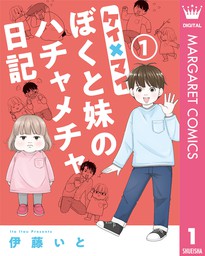 コミックエッセイ 集英社 マンガ 文芸 小説 の電子書籍無料試し読みならbook Walker