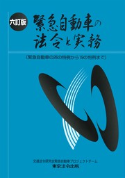 2021年発売作品、東京法令出版(実用)の電子書籍無料試し読みならBOOK