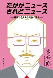 最終巻 夜回り先生 ９ マンガ 漫画 水谷修 土田世紀 Ikki 電子書籍試し読み無料 Book Walker