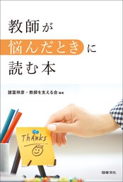 人生を半分あきらめて生きる 新書 諸富祥彦 幻冬舎新書 電子書籍試し読み無料 Book Walker