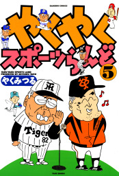 雑学の威力 小学館新書 新書 やくみつる 小学館新書 電子書籍試し読み無料 Book Walker