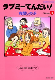 その女 ジルバ ３ マンガ 漫画 有間しのぶ ビッグコミックス 電子書籍試し読み無料 Book Walker