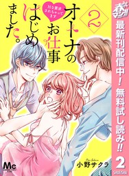 デジタルマーガレット 集英社 マンガ の電子書籍無料試し読みならbook Walker