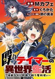 Webコミックガンマぷらす マンガ の作品一覧 電子書籍無料試し読みならbook Walker