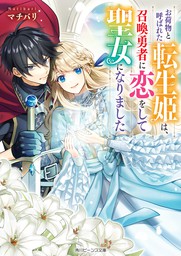 角川ビーンズ文庫 ライトノベル の作品一覧 電子書籍無料試し読みならbook Walker