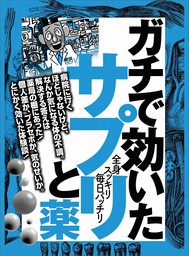 嵐の名言 実用 鉄人社編集部 電子書籍試し読み無料 Book Walker