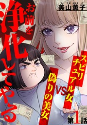 女の子のヒミツ マンガ 漫画 の作品一覧 電子書籍無料試し読みならbook Walker