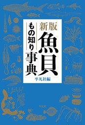 神道大辞典 第一巻 - 実用 平凡社：電子書籍試し読み無料 - BOOK☆WALKER -