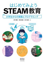 オーム社 実用 文芸 小説 の作品一覧 電子書籍無料試し読みならbook Walker