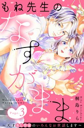 世界の端っことあんずジャム １ マンガ 漫画 桐島りら デザート 電子書籍試し読み無料 Book Walker