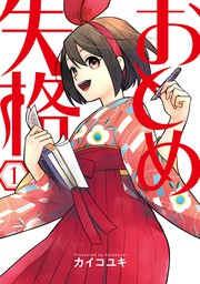 マッグガーデンコミックスbeat Sシリーズ マンガ の作品一覧 電子書籍無料試し読みならbook Walker