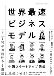 ビジュアル ビジネスモデルがわかる - 実用 井上達彦（日経文庫
