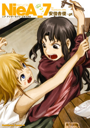 僕らはどこにも開かない There Are No Facts Only Interpretations ライトノベル ラノベ 御影瑛路 安倍吉俊 電撃文庫 電子書籍試し読み無料 Book Walker