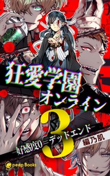 余命六ヶ月延長してもらったから ここからは私の時間です 1 特典ペーパー付き マンガ 漫画 編乃肌 飴色みそ バンブーコミックス 電子書籍試し読み無料 Book Walker