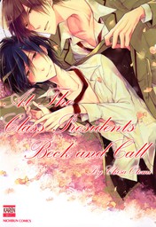 At the Class President's Beck and Call (Yaoi Manga), Volume 1